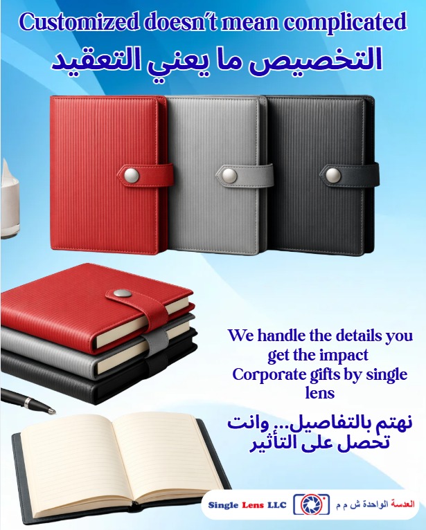 Corporate Gifts